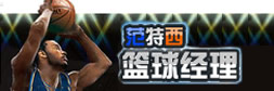 实时篮球赛事体验