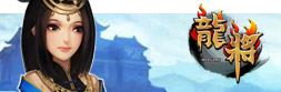 三国题材大型横版RPG网页游戏
