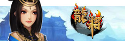 三国题材大型RPG网页游戏