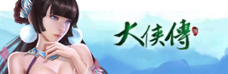 成圣称帝武侠页游巨作