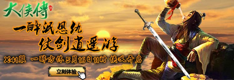 成圣称帝武侠巨作！